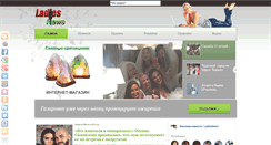 Desktop Screenshot of ladiesnews.net